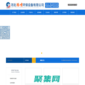 河北騰嘯環保設備有限公司