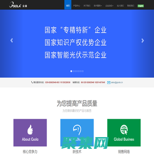 陜西眾森電能科技有限公司官網、IV測試儀、PL測試儀、EL測試儀、LED太陽電池測試儀、太陽能電池片測試儀、太陽能組件測試儀、太陽能組件流水線、專業測試設備