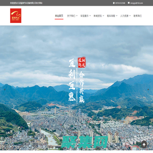 慶元縣濛洲汽車運輸有限公司,濛洲客運,慶元客運,旅游大巴,農村客運,大巴租賃,康莊小巴,汽車租賃,客運,官方網站