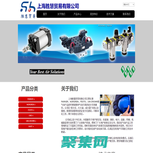 上海勝慧貿易有限公司