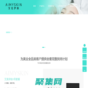 艾美伊膚檢測儀-廣東億云付科技有限公司