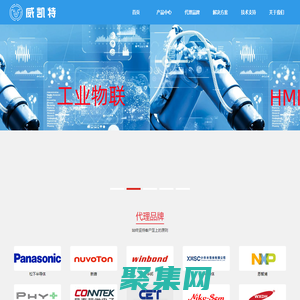 智能微控制處理器解決方案供應商_威凱特科技-深圳市威凱特科技有限公司