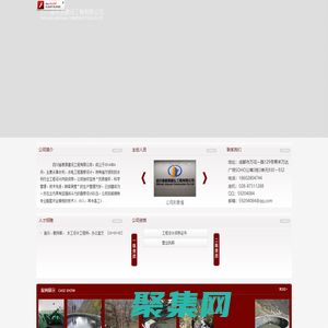 四川省君源建設工程有限公司