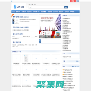 GK辦公網-辦公文件,范文合同,合同模板,簡歷模板,勞動合同