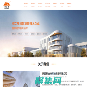 陜西科立方科技集團有限公司