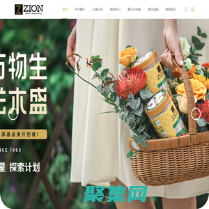 花木盛植物智能離子營養基_Zion曜土品牌官網