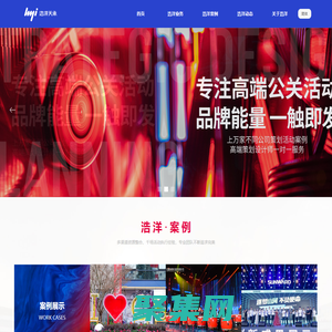 長沙活動策劃公司|慶典策劃公司|會議策劃公司|年會策劃公司|公關活動策劃公司|浩洋天承