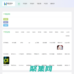 星魔力軟件站-即安全又綠色的安卓軟件大全免費下載-好玩的熱門手游推薦