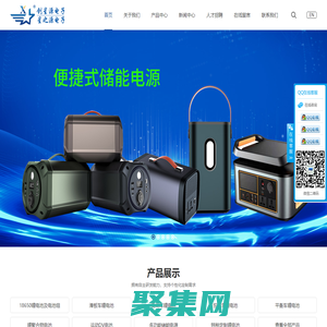 深圳市創星源電子科技有限公司 | 聚合物電池 | 藍牙耳機電池 | 鋰電池 | 運動DV電池