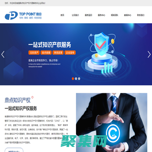 南通鼎點知識產權代理事務所(普通合伙)