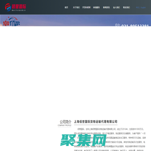 佰譽國際| 一站式國際物流服務商-100Trust，Freight Forwarder