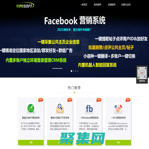 ★營銷軟件_郵件群發軟件_facebook營銷軟件_一米軟件官網