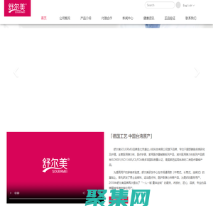 舒爾美醫用彈力襪|誠招全國代理商加盟-官方網站