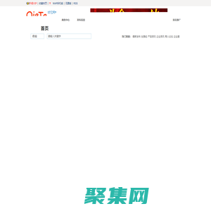 切它網B2B電子商務網站、免費B2B網上貿易平臺 - 切它網（QieTa.com）