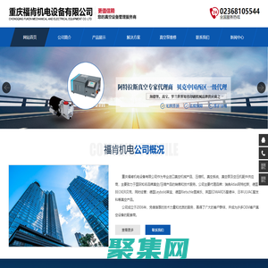 貝克真空泵|重慶?？蠙C電設備有限公司