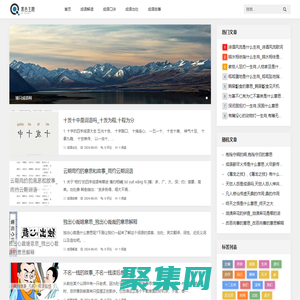 博只成語網 - 用成語點亮你的語言世界|成語解釋|成語分類