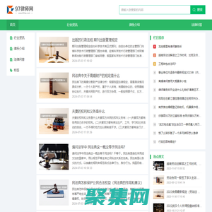 97律師網--法律知識 律師資訊分享平臺
