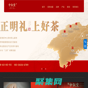 中敘堂官網 - 五位非遺制茶大師聯合推出 - 全國加盟