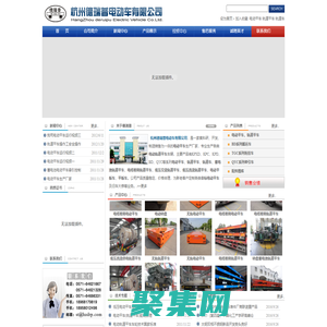 電動平車,電動平板車,軌道平車,軌道平板車,軌道車,杭州德瑞普電動車有限公司,電動軌道平車,電動平車生產制造廠家,電動平車價格,軌道平車價格,無軌平車價格,平板拖車價格,電動軌道平車價格,電動平車廠家,軌道平車廠家,無軌平車廠家,平板拖車廠家,軌道電動平車廠家,電動平車,電動平板車,電動軌道平車,電動軌道平板車,蓄電池電動平車,低壓電動平車,卷纜電動平車,軌道平車,軌道平板車,軌道電動平車,軌道電動平板車,蓄電池軌道平車,低壓軌道平車,卷纜軌道平車,無軌平車,電動無軌平車,無軌膠輪電動平車,平板拖掛車,電動軌道轉盤