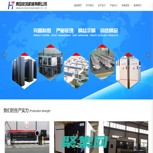 青島宏拓機械有限公司_鈑金加工,機械加工