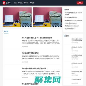 前程考試網