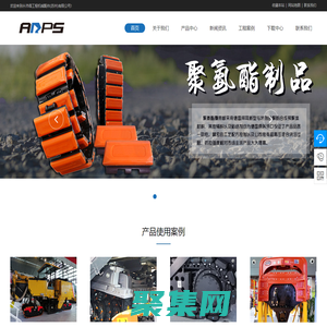 永沛得工程機械配件(蘇州)有限公司,經營范圍包括橡膠制品、金屬制品研發、制造；礦山機械、建筑工程用機械及其零配件研發等。歡迎來電咨詢：+86 512 5356 6795