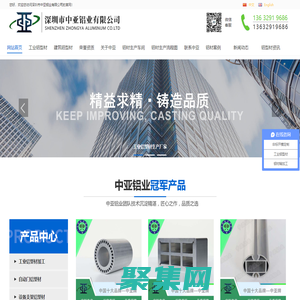 工業鋁型材_建筑門窗鋁型材_擠壓鋁型材定制加工生產廠家 -					深圳中亞鋁業