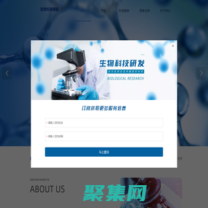 上海復漢生物技術有限公司