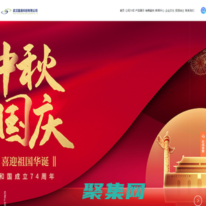 武漢嘉晨科技有限公司_日本Yamato雅馬拓_上海知楚_安徽皖儀_青島永合創信