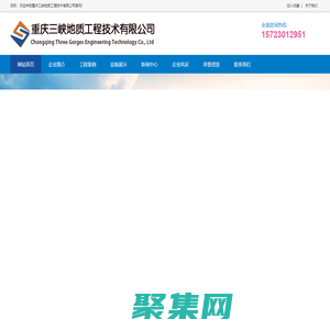 重慶強夯施工|強夯|地基加固|邊坡治理|重慶三峽地質工程技術有限公司