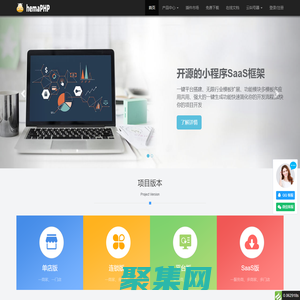 hemaPHP - 河馬點餐