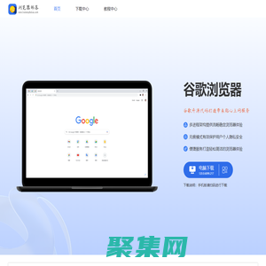 瀏覽器部落 - 最佳瀏覽器推薦與下載