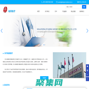 紹興福清醫療器械有限公司-主營“福清” 醫用敷料和“優特格爾”醫用導管