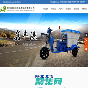 徐州格律詩電動車科技有限公司-環衛車-雙桶環衛車-電動不銹鋼環保車