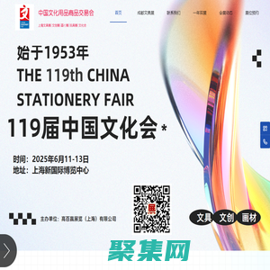 上海文具展2025中國辦公文具展文化創意展玩具展美術畫材展學習用品展第119屆文化會