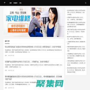 技修網 - 專業的家電維修服務平臺