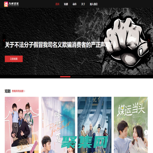 九州文化-首頁