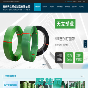 PET打包帶-PET塑鋼打包帶-安慶天立塑業制品有限公司