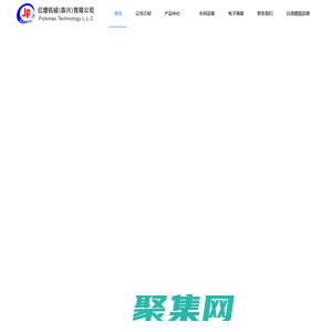 億縉機械（嘉興）有限公司 億縉機械（嘉興）有限公司