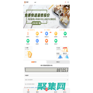 齊裝網-專業的裝飾裝修網_裝修設計公司一站式服務平臺