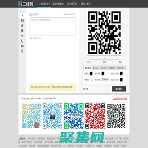 在線二維碼圖片生成器_二維碼掃描軟件下載_二維碼