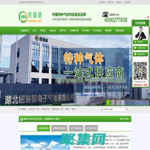 六氟化硫_同位素_氙氣等高純氣體廠家-紐瑞德特種氣體公司