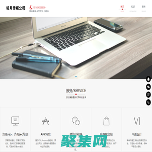 濟南seo【濟南seo培訓】_濟南網站優化公司