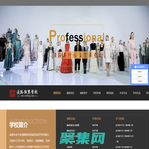 成都市金牛區漫路職業技能培訓學校有限公司-服裝設計培訓_服裝培訓學校-成都服裝學校-成都服裝設計學校