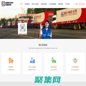 深圳搬家|深圳搬家公司|深圳正規搬家 - 萬家燈火搬家公司