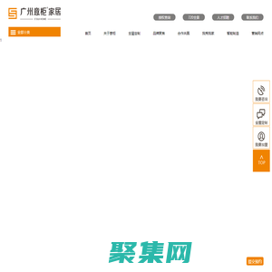 廣州意柜家居_定制衣柜加盟_整體衣柜加盟代理十大品牌_全屋定制家具-廣州意柜家具有限公司