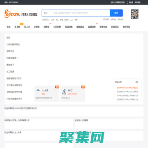 寶雞人才招聘網|寶雞人才網|寶雞招聘網|寶雞招聘會|提供寶雞人事人才交流信息
