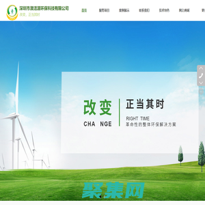 深圳污水廢氣處理設備,深圳環保設備生產廠家,深圳環保工程專業承包 ,深圳市澳潔源環?？萍加邢薰綺深圳市澳潔源環?？萍加邢薰?>
              </div>
            </div>
          </div>
          <hr>
          <div   id=