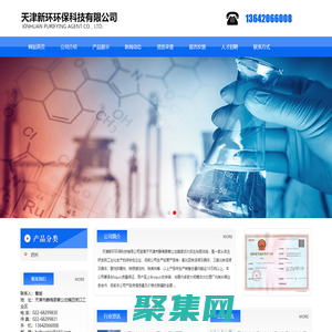 天津新環環?？萍加邢薰?>
              </div>
            </div>
          </div>
          <hr>
          <div   id=