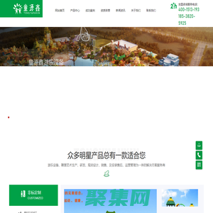 上海童源鑫游樂設備有限公司